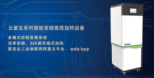 赤峰首信斯寶達電供熱技術服務中心開放，誠邀業界同仁參觀交流