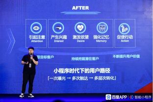智能小程序公開課天津站 流量、技術、服務三位一體賦能開發者技術交流